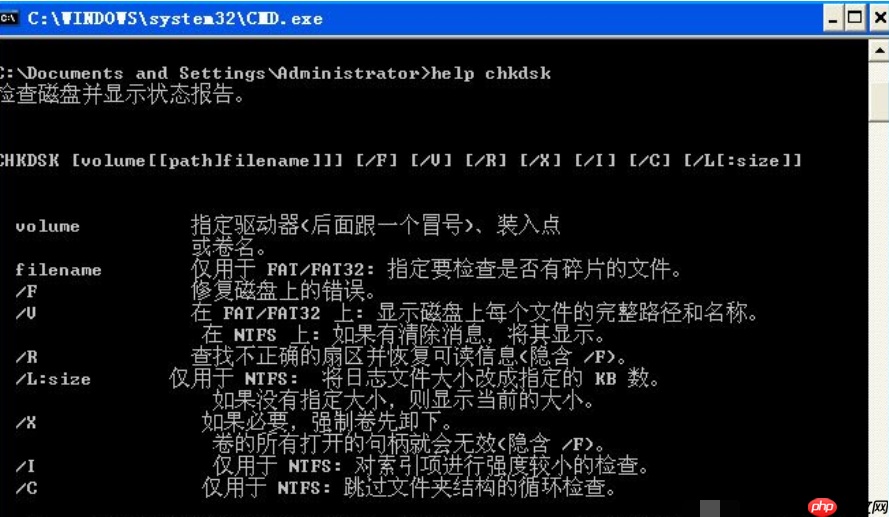 如何使用chkdsk工具修复c盘?
