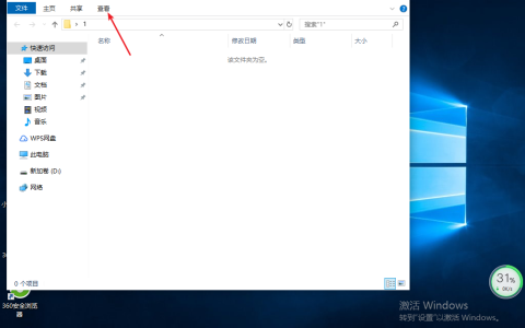 win10文件显示后缀名图文教程