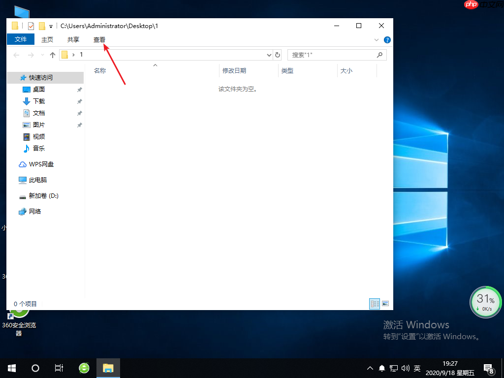 win10文件显示后缀名图文教程