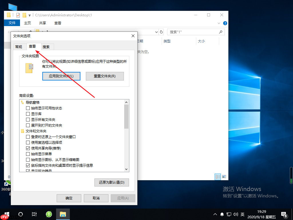 win10文件显示后缀名图文教程