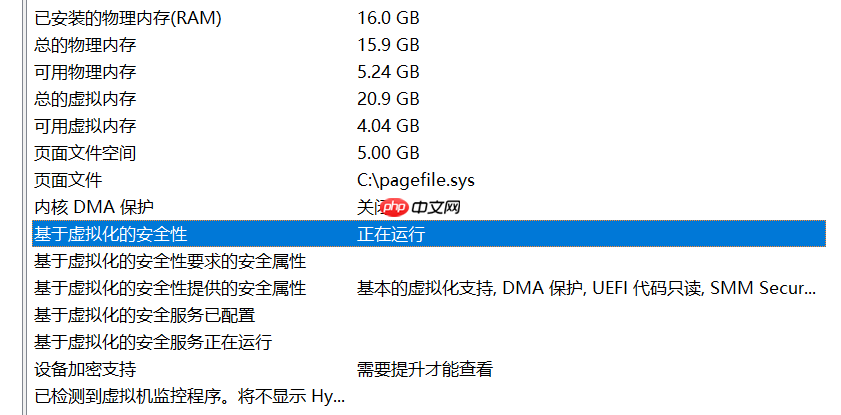 Win11VBS安全功能如何关闭？Win11VBS安全功能关闭的方法