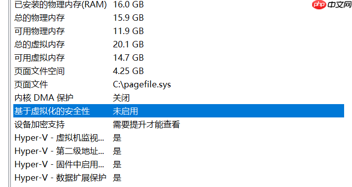 Win11VBS安全功能如何关闭？Win11VBS安全功能关闭的方法