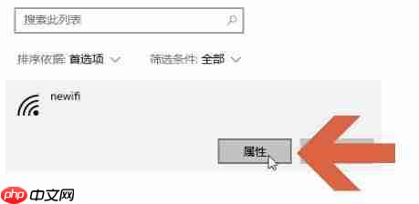 win10流量使用开启方法