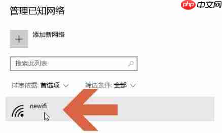 win10流量使用开启方法
