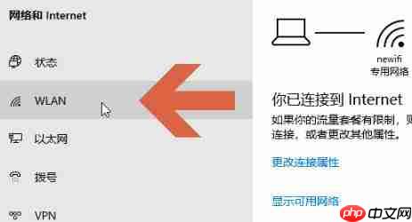 win10流量使用开启方法