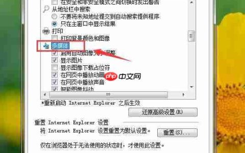Win7电脑网页显示无法加载插件怎么办？