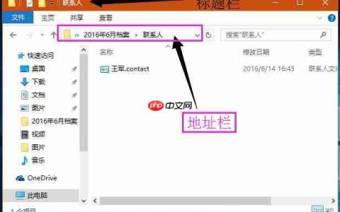 Windows 10系统如何在标题栏显示完整路径？