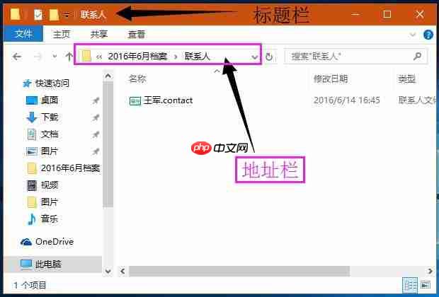 Windows 10系统如何在标题栏显示完整路径?