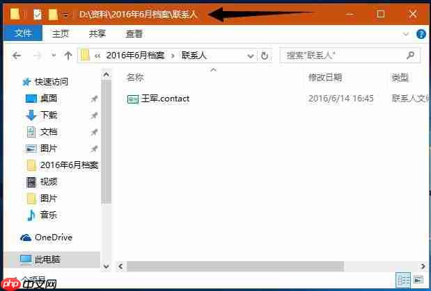 Windows 10系统如何在标题栏显示完整路径?