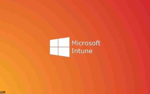 微软Microsoft Intune错误迫使三星电脑设备进入不合规状态
