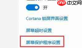 win10关闭自动锁屏还是会锁屏解决方法