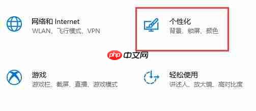 win10关闭自动锁屏还是会锁屏解决方法