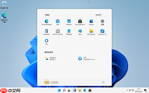 Windows11中文语言包怎么用