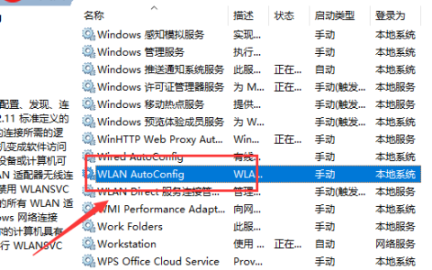 Win10 1909连接WIFI的方法