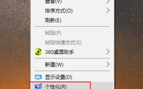 如何轻松恢复桌面图标?