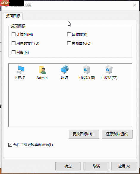如何轻松恢复桌面图标?
