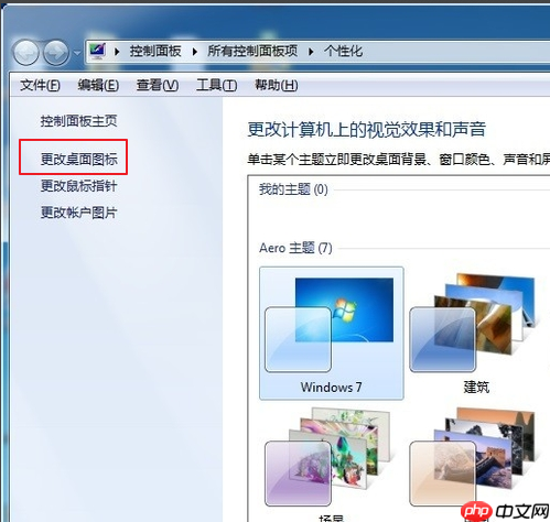 如何轻松恢复桌面图标?