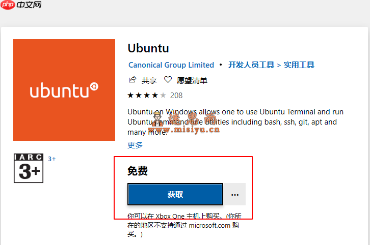 Windows安装Linux子系统【WSL第一弹】