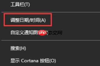 Win10 2004如何设置长日期显示?