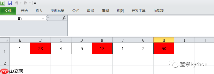 Python-Excel-04-单元格上个底色