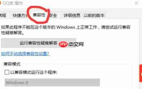 Win10老游戏兼容性怎么设置？老游戏兼容性设置的方法