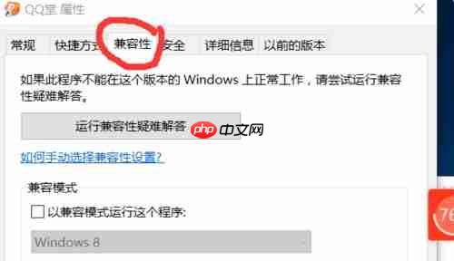 Win10老游戏兼容性怎么设置?老游戏兼容性设置的方法