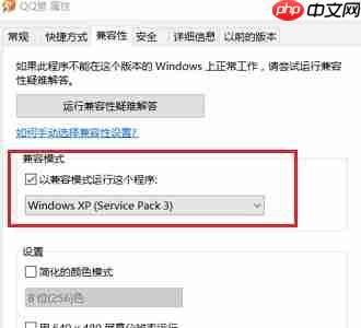 Win10老游戏兼容性怎么设置?老游戏兼容性设置的方法