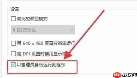 Win10老游戏兼容性怎么设置?老游戏兼容性设置的方法