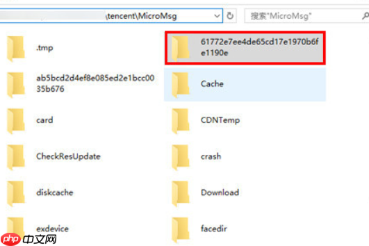 微信聊天记录删了怎么恢复?win10恢复微信聊天记录的方法