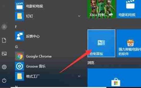 Win10如何关闭防火墙？Win10关闭防火墙的方法