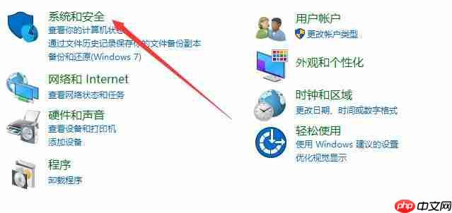 Win10如何关闭防火墙？Win10关闭防火墙的方法