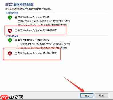 Win10如何关闭防火墙？Win10关闭防火墙的方法
