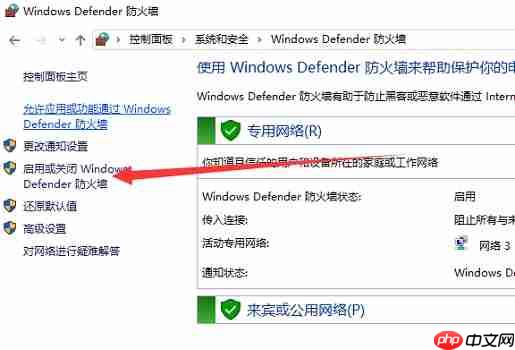 Win10如何关闭防火墙？Win10关闭防火墙的方法