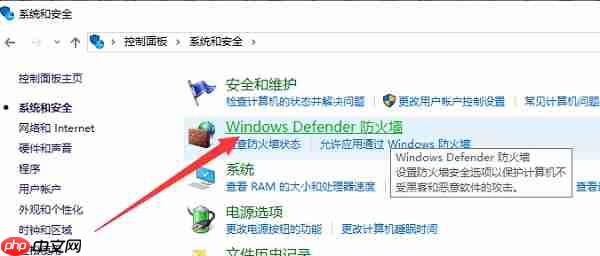 Win10如何关闭防火墙？Win10关闭防火墙的方法