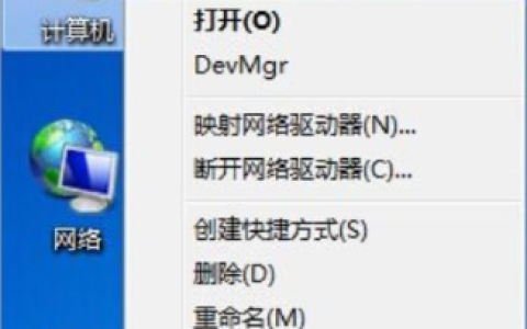 解决Win7老是程序停止工作办法