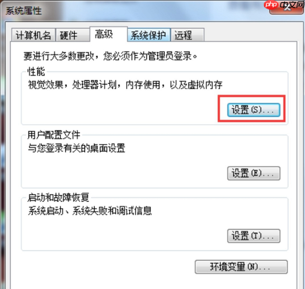 解决Win7老是程序停止工作办法