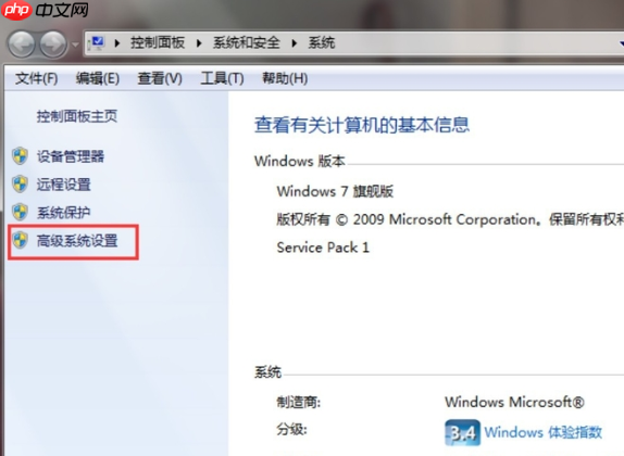 解决Win7老是程序停止工作办法