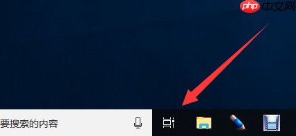 Win10专业版如何使用分屏快捷键?