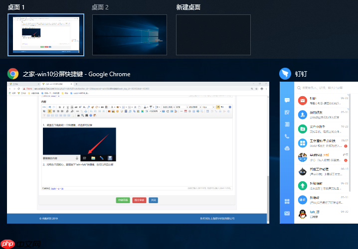 Win10专业版如何使用分屏快捷键?