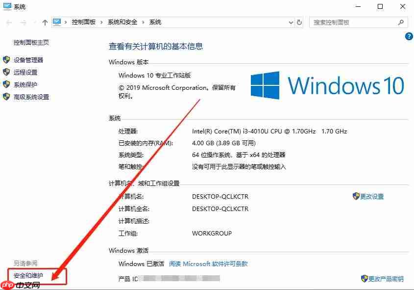 win10系统 defender打不开怎么办?