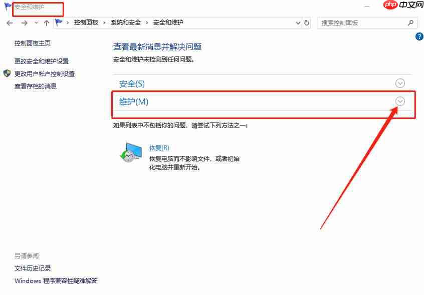 win10系统 defender打不开怎么办?