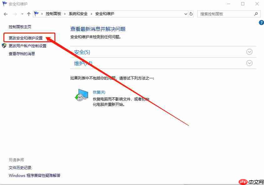 win10系统 defender打不开怎么办?