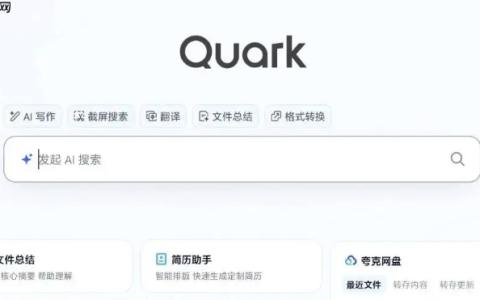 夸克浏览器支持安全模式吗_安全模式系统要求