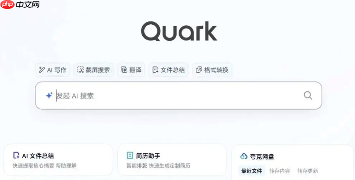 夸克浏览器支持安全模式吗_安全模式系统要求