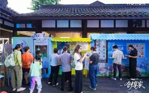 共创共享  “MagicOS创享家”打造用户交流新范本