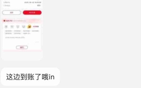 陌生号码谎称话费“误充”，抖音电商严打充值欺诈行为