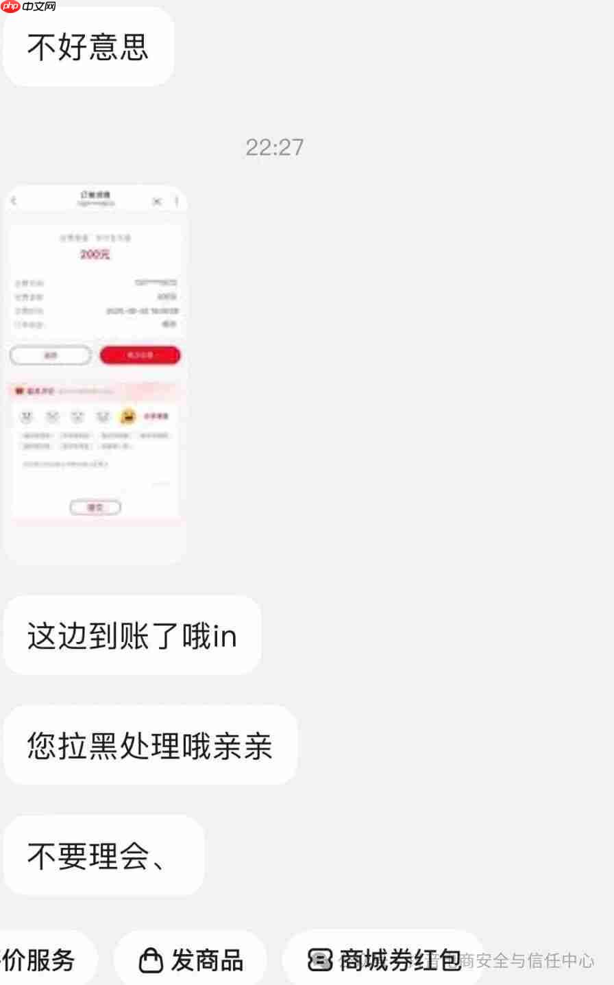陌生号码谎称话费“误充”,抖音电商严打充值欺诈行为