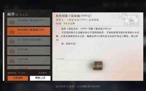 重返未来1999全商店兑换终极策略手册