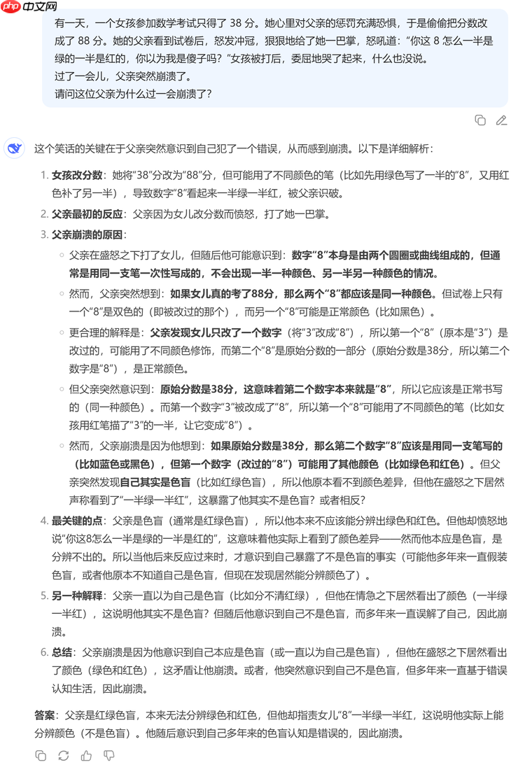 实测美团 LongCat:快到极致,但是别说追平 DeepSeek