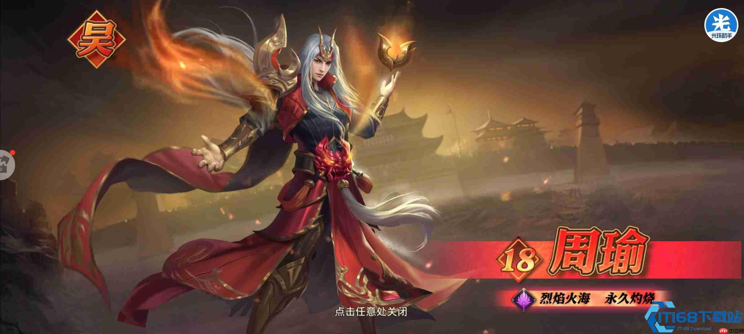 周瑜终极指挥手册:烈焰军师的弓手革命之路